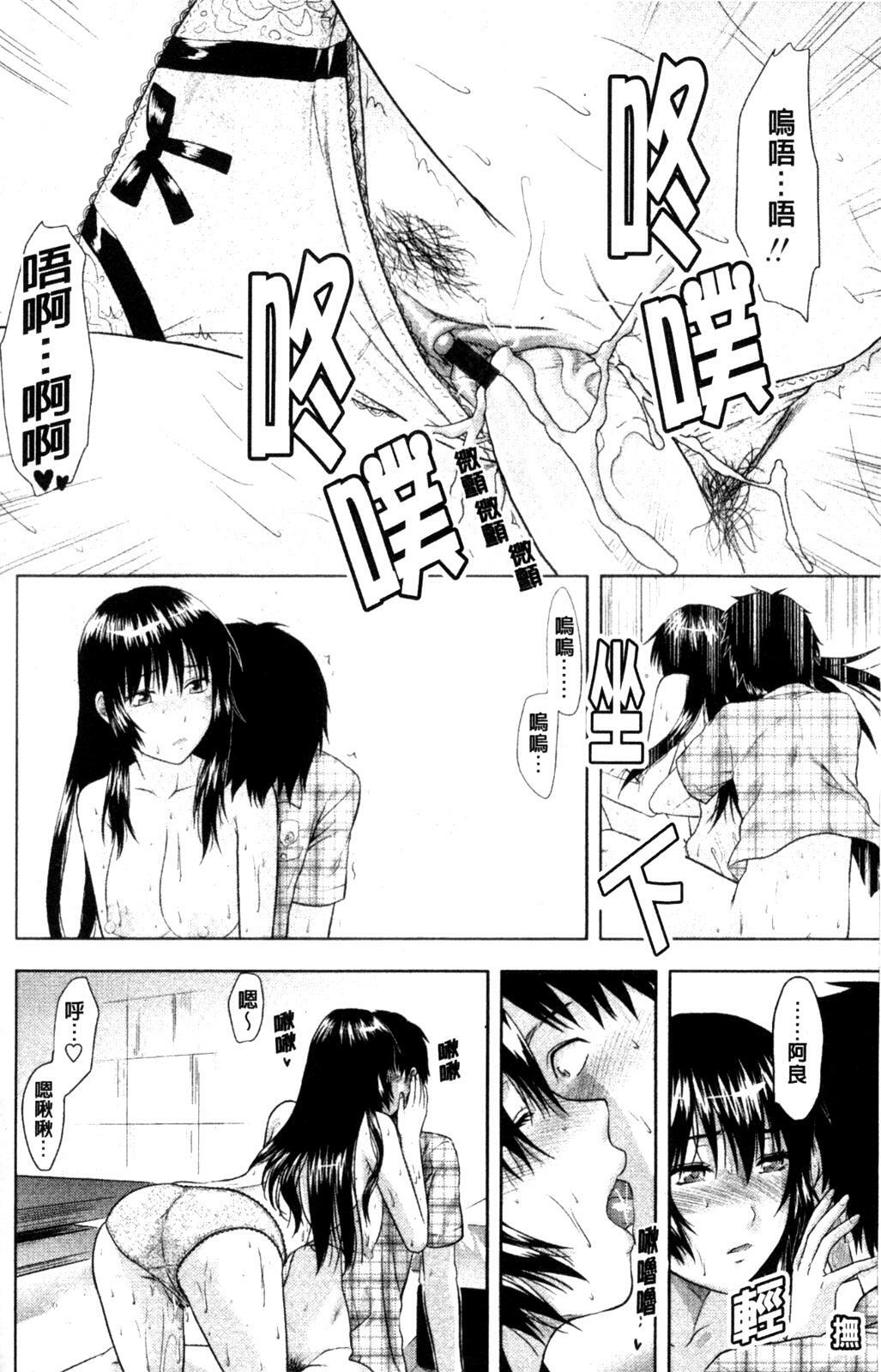 [Yuzuki N Dash] Onekore [Chinese] page 130 full