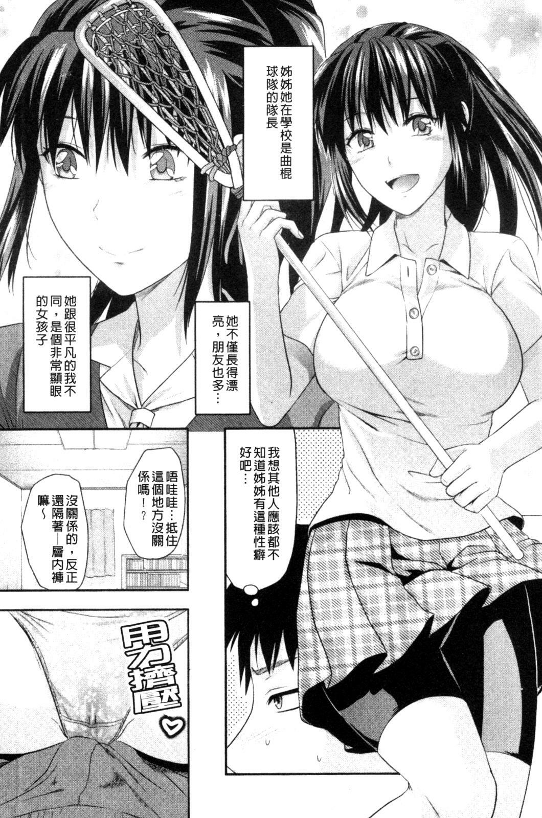 [Yuzuki N Dash] Onekore [Chinese] page 15 full