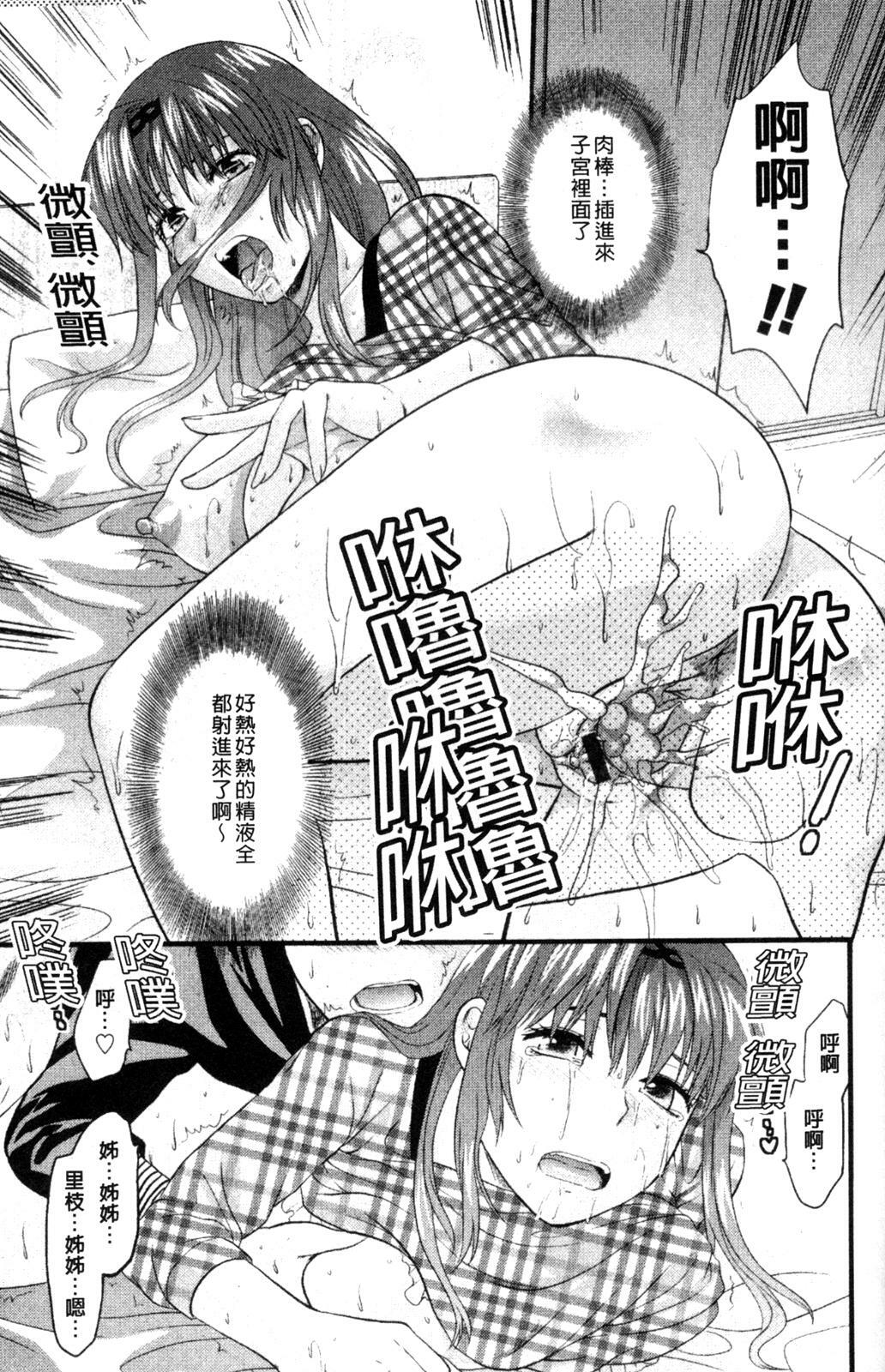 [Yuzuki N Dash] Onekore [Chinese] page 175 full