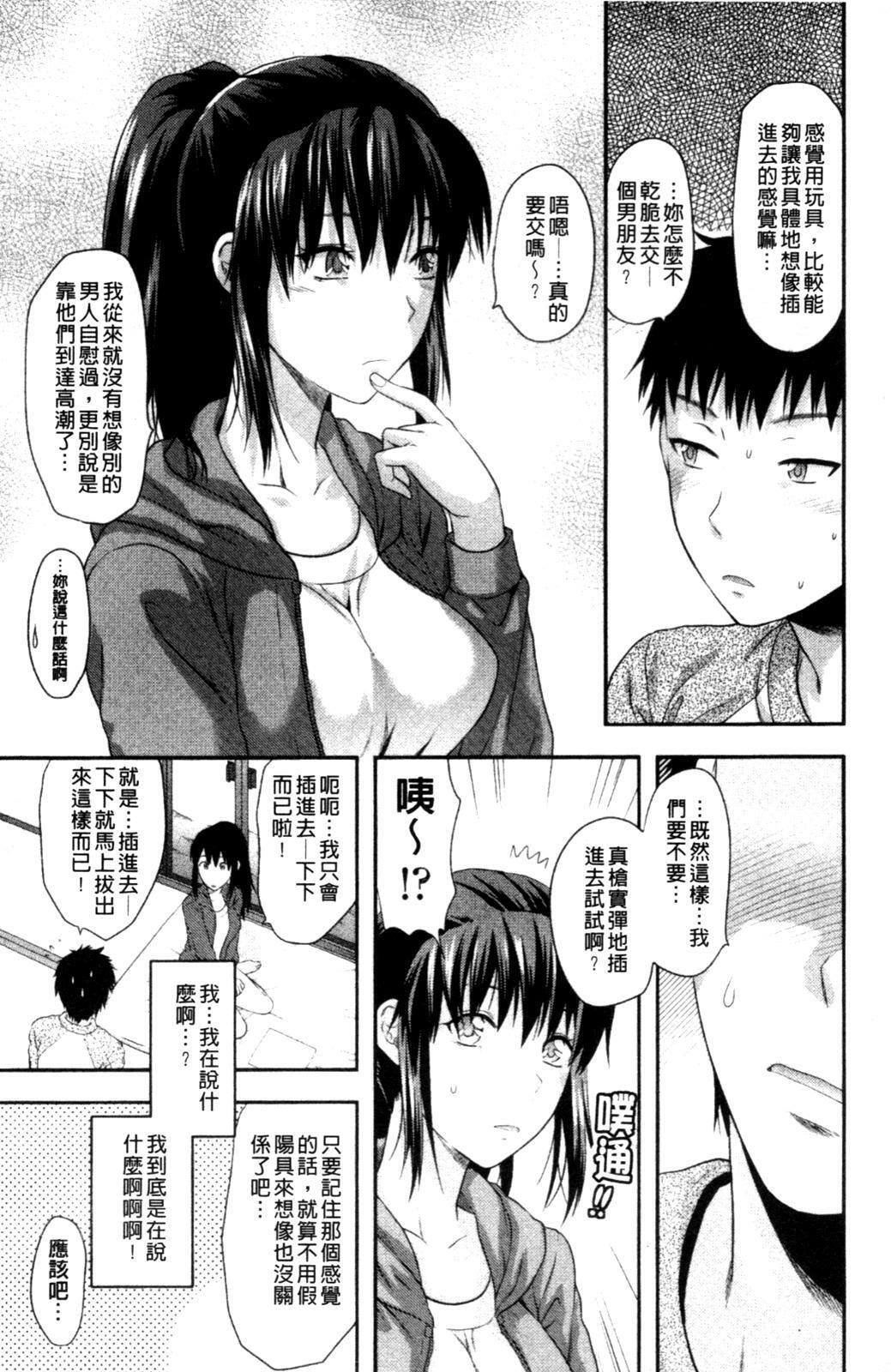 [Yuzuki N Dash] Onekore [Chinese] page 19 full