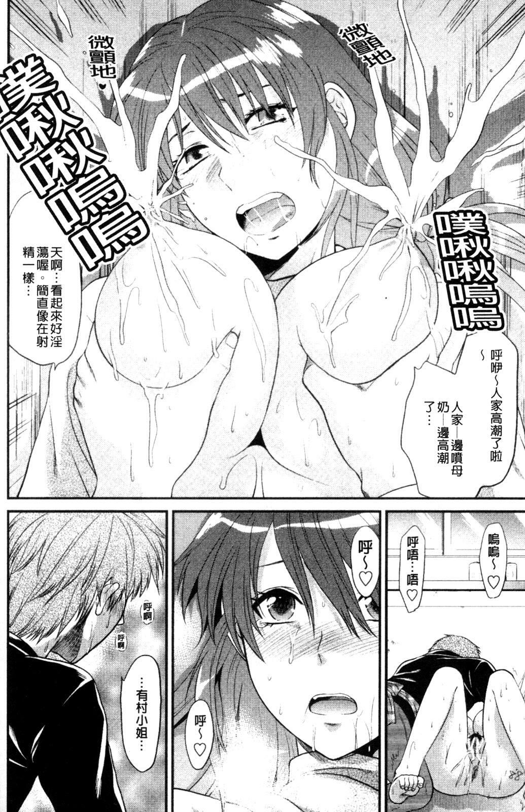 [Yuzuki N Dash] Onekore [Chinese] page 190 full