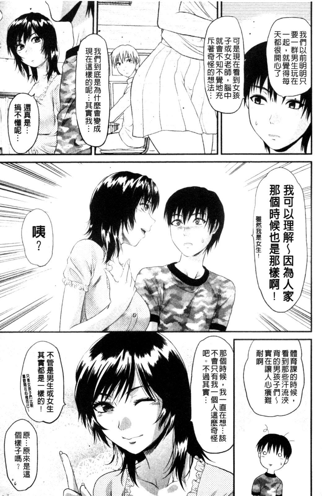 [Yuzuki N Dash] Onekore [Chinese] page 201 full