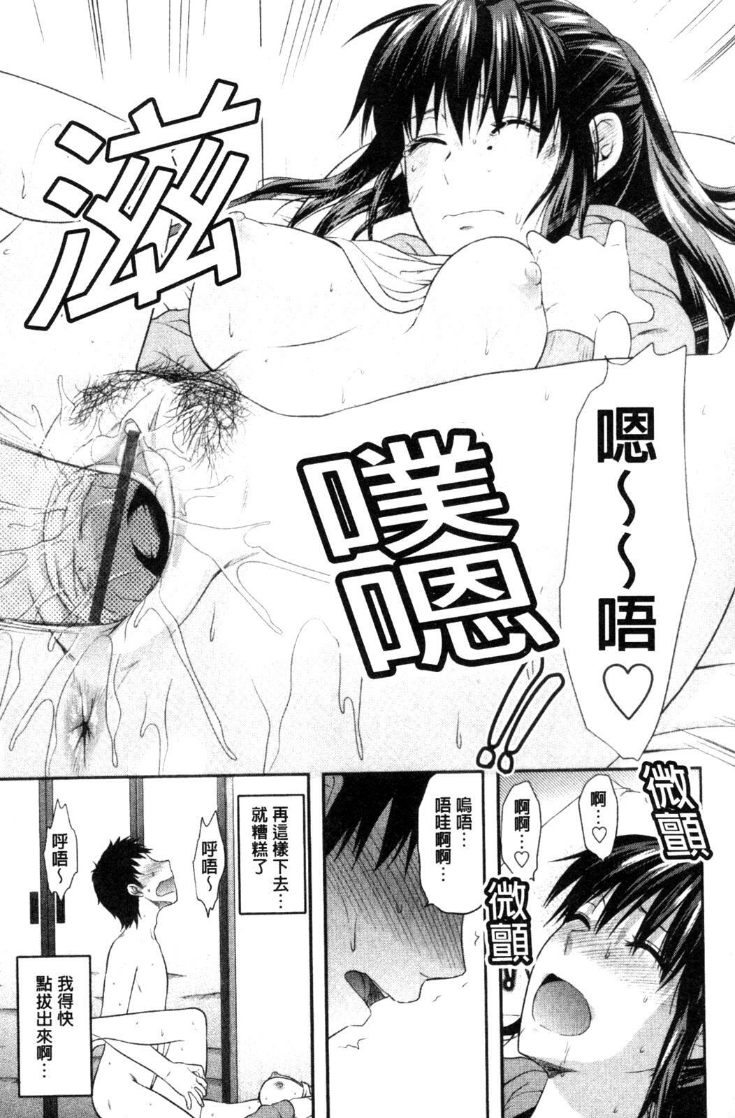 [Yuzuki N Dash] Onekore [Chinese] page 21 full