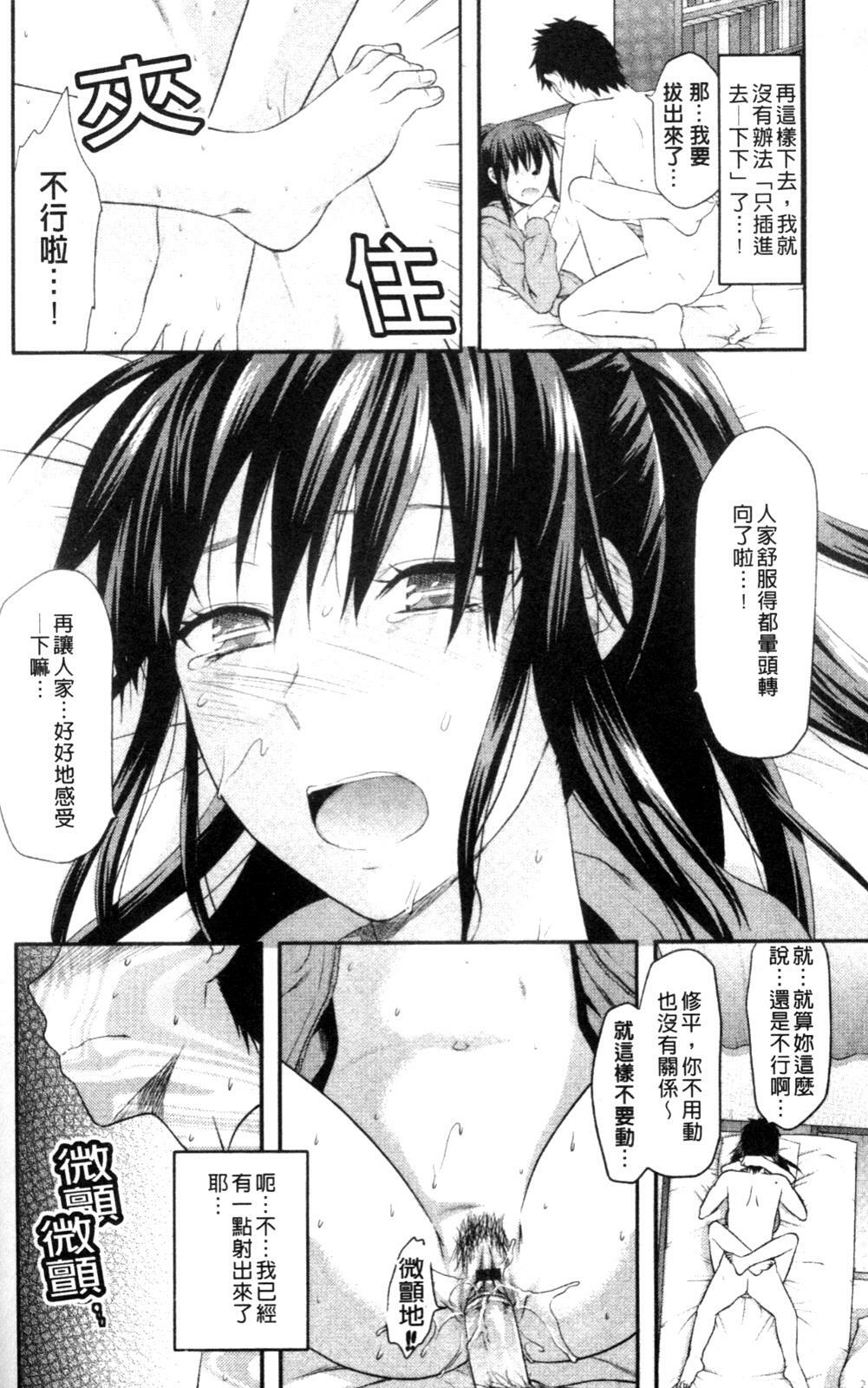 [Yuzuki N Dash] Onekore [Chinese] page 22 full