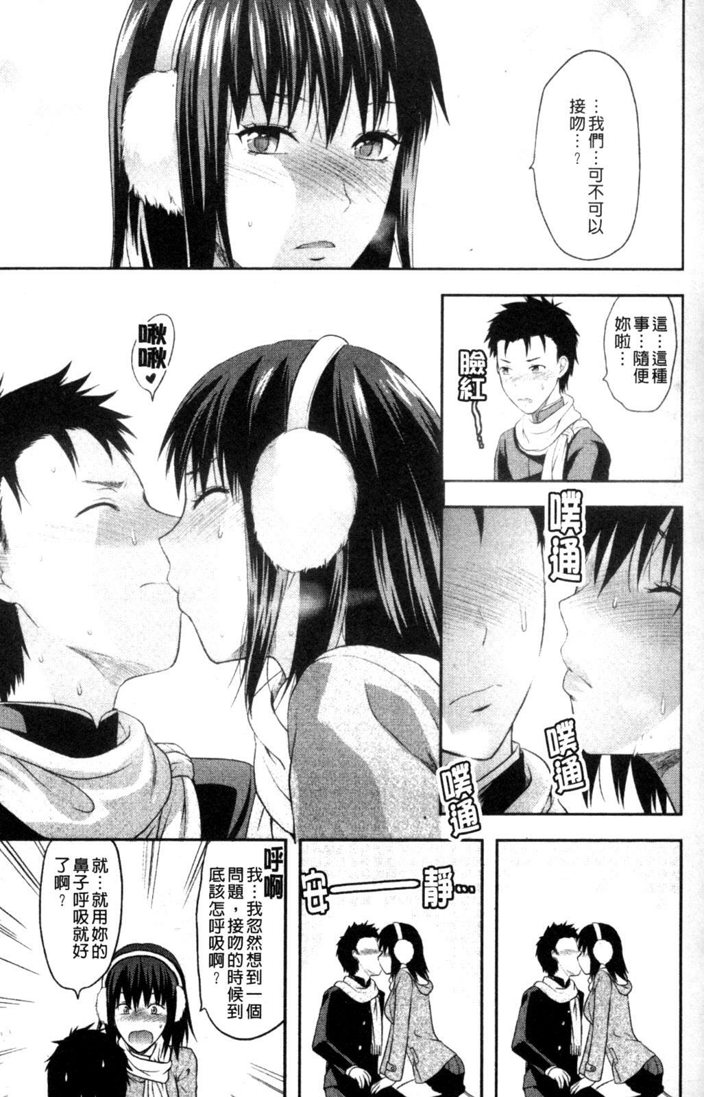 [Yuzuki N Dash] Onekore [Chinese] page 33 full