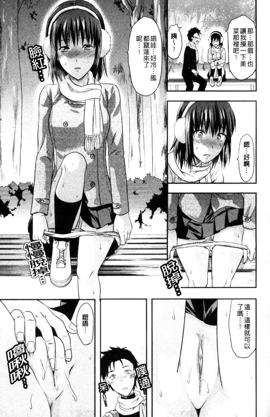 [Yuzuki N Dash] Onekore [Chinese] page 39 full