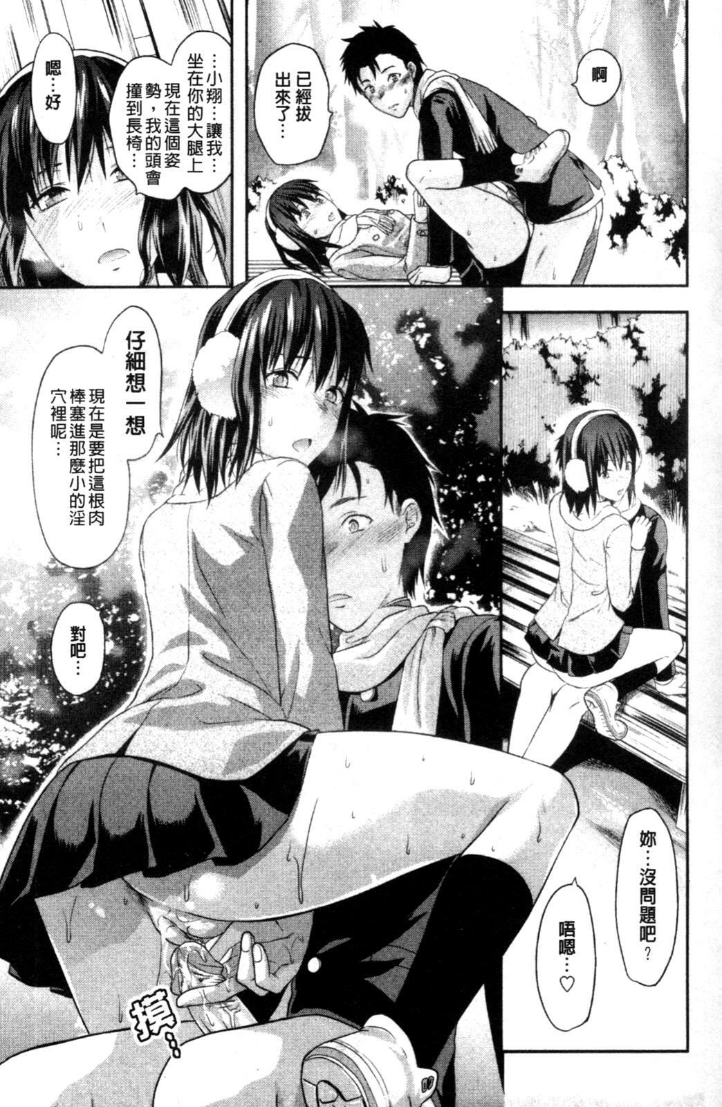 [Yuzuki N Dash] Onekore [Chinese] page 45 full