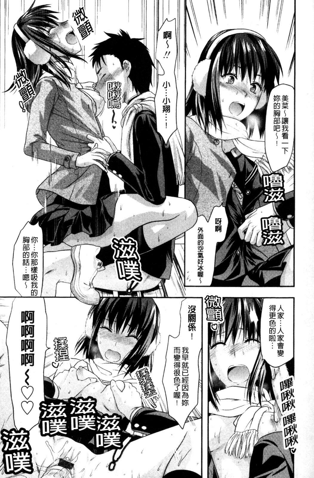 [Yuzuki N Dash] Onekore [Chinese] page 47 full