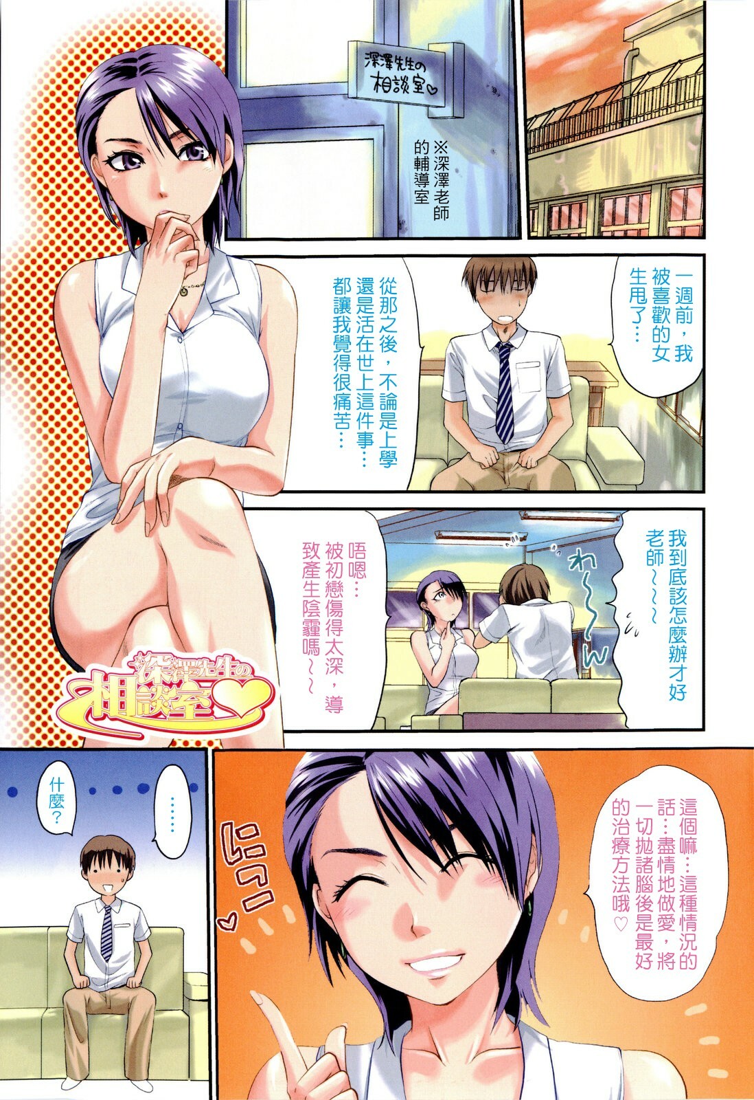 [Yuzuki N Dash] Onekore [Chinese] page 75 full