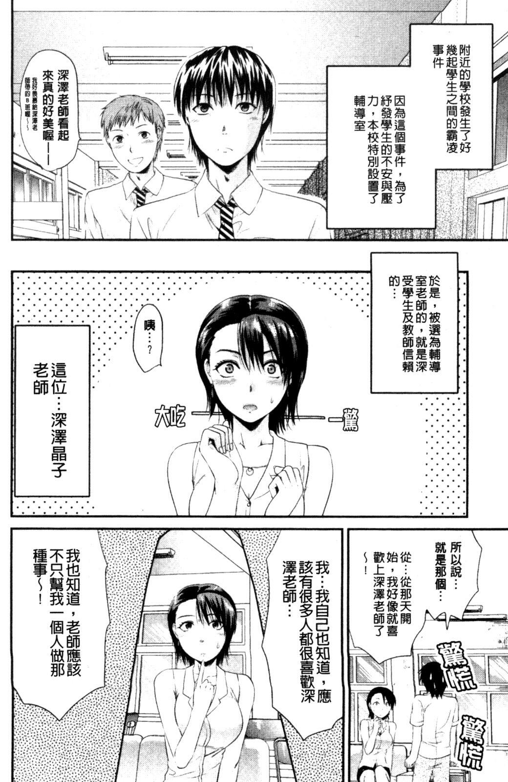 [Yuzuki N Dash] Onekore [Chinese] page 80 full