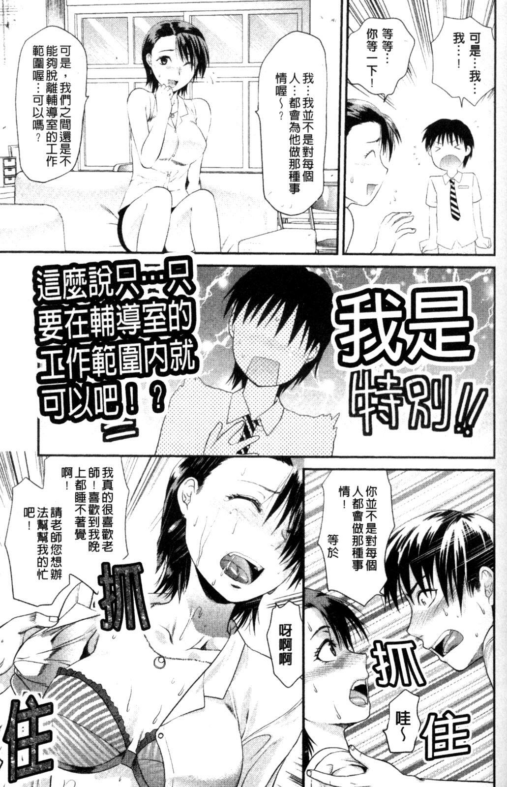 [Yuzuki N Dash] Onekore [Chinese] page 81 full