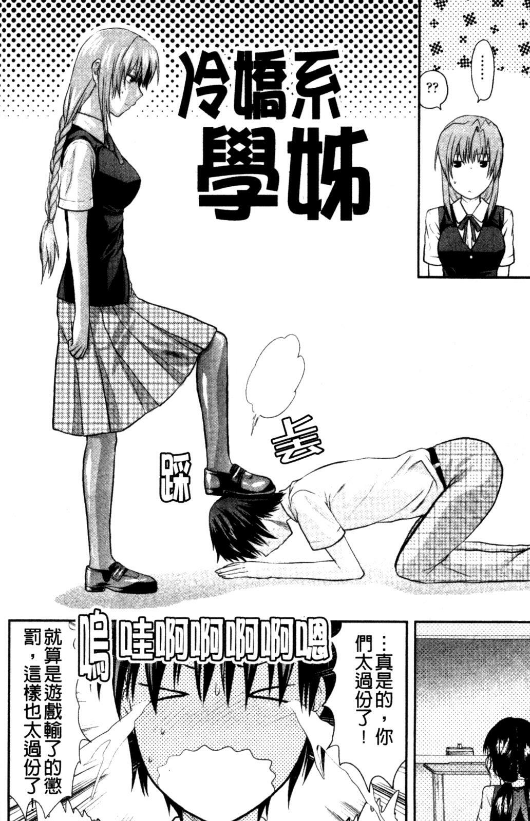 [Yuzuki N Dash] Onekore [Chinese] page 92 full