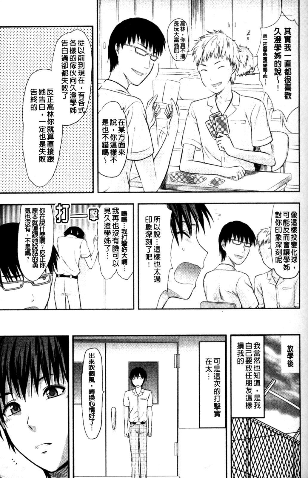 [Yuzuki N Dash] Onekore [Chinese] page 93 full