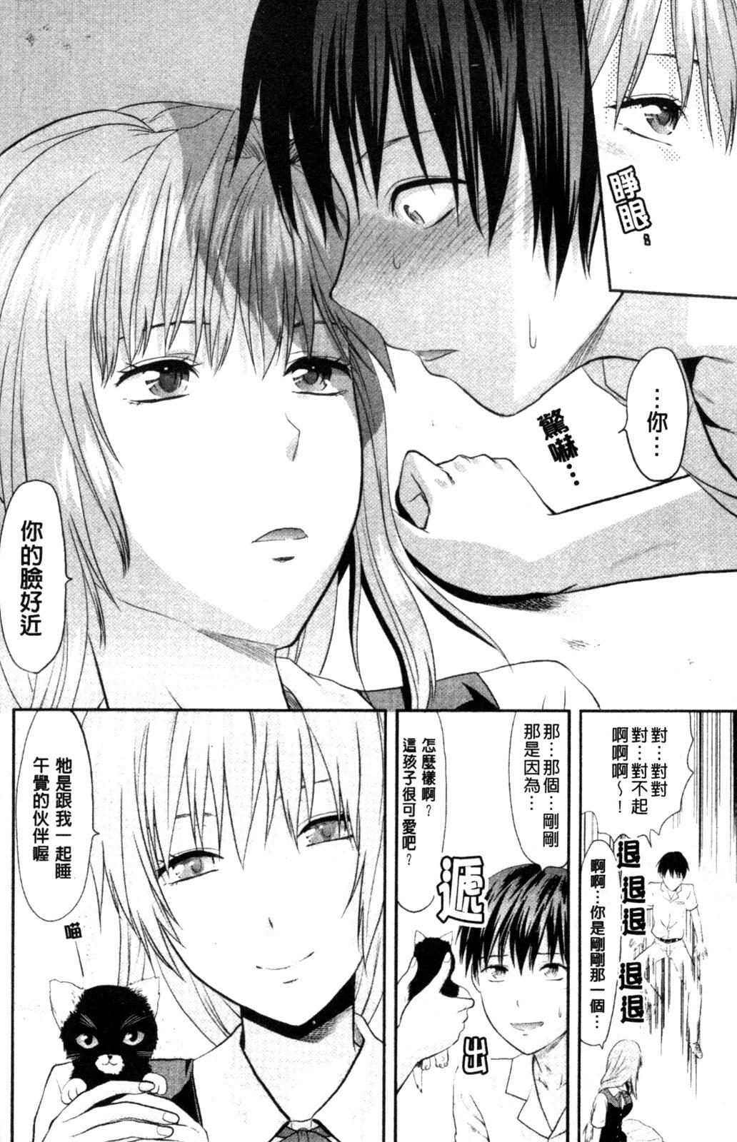 [Yuzuki N Dash] Onekore [Chinese] page 96 full
