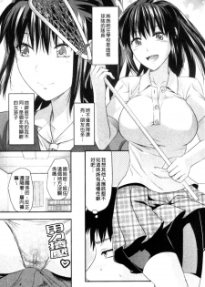 [Yuzuki N Dash] Onekore [Chinese] - page 15