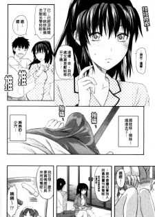 [Yuzuki N Dash] Onekore [Chinese] - page 18