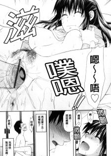 [Yuzuki N Dash] Onekore [Chinese] - page 21