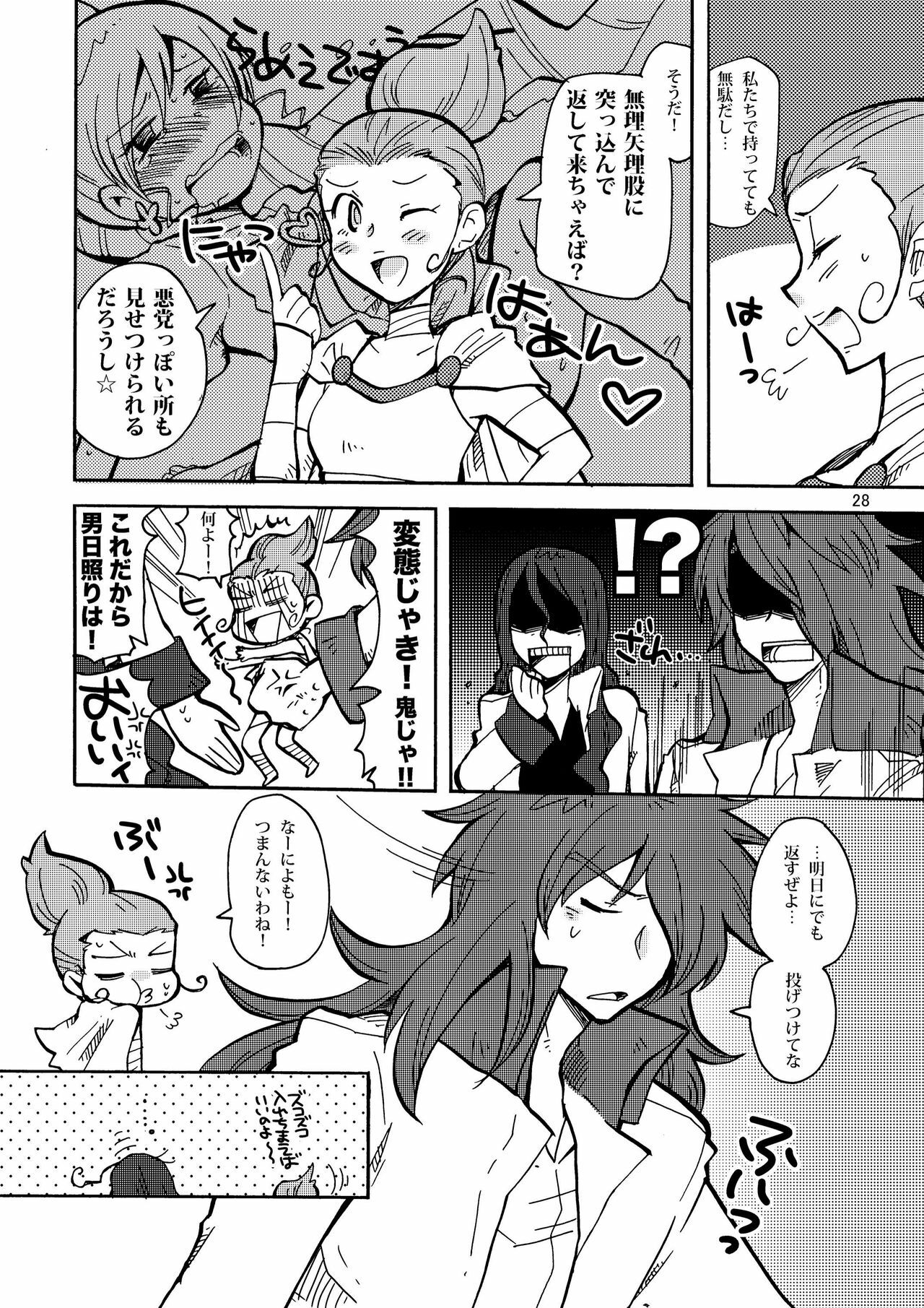 (C78) [Sau sama (Tanono)] B.M.S! (Heartcatch Precure!) page 28 full