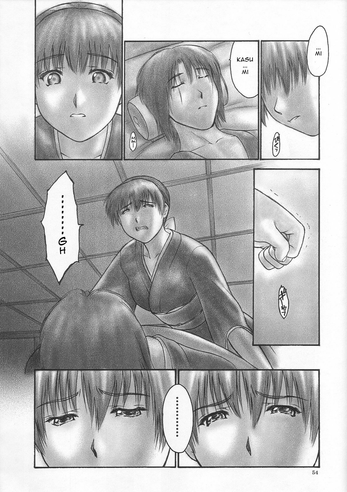 (C66) [Hellabunna (Iruma Kamiri)] INU/Intimacy (Dead or Alive) [English] [Fakku] [Decensored] page 52 full