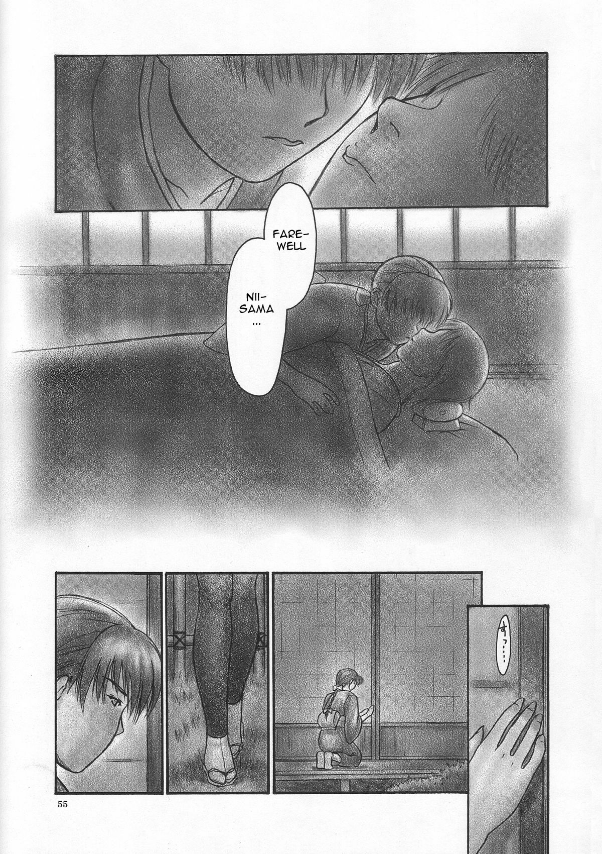 (C66) [Hellabunna (Iruma Kamiri)] INU/Intimacy (Dead or Alive) [English] [Fakku] [Decensored] page 53 full