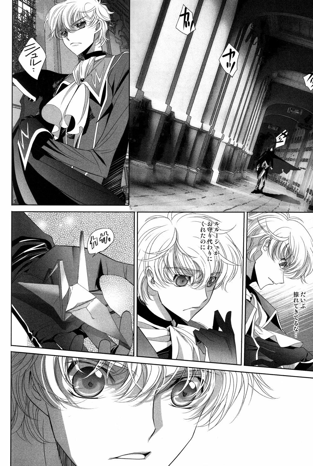 (C75) [EHOBA (Hoba Hideaki)] Kuchiru Chiru Ochiru - Rot off and Drop away (Code Geass) page 21 full