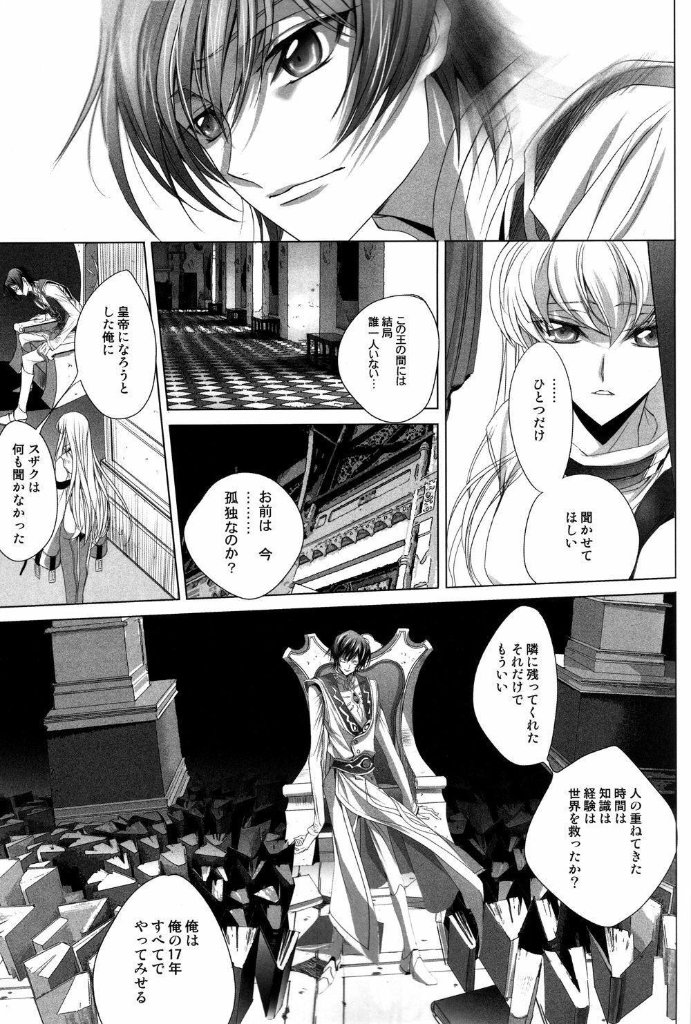 (C75) [EHOBA (Hoba Hideaki)] Kuchiru Chiru Ochiru - Rot off and Drop away (Code Geass) page 8 full