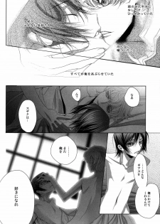 (C75) [EHOBA (Hoba Hideaki)] Kuchiru Chiru Ochiru - Rot off and Drop away (Code Geass) - page 19
