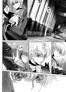(C75) [EHOBA (Hoba Hideaki)] Kuchiru Chiru Ochiru - Rot off and Drop away (Code Geass) - page 21