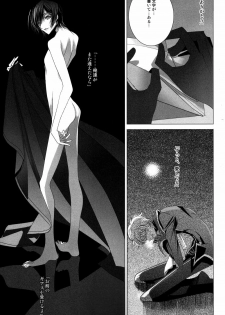 (C75) [EHOBA (Hoba Hideaki)] Kuchiru Chiru Ochiru - Rot off and Drop away (Code Geass) - page 22
