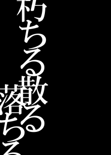 (C75) [EHOBA (Hoba Hideaki)] Kuchiru Chiru Ochiru - Rot off and Drop away (Code Geass) - page 2
