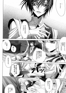 (C75) [EHOBA (Hoba Hideaki)] Kuchiru Chiru Ochiru - Rot off and Drop away (Code Geass) - page 7