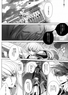 (C75) [EHOBA (Hoba Hideaki)] Kuchiru Chiru Ochiru - Rot off and Drop away (Code Geass) - page 9