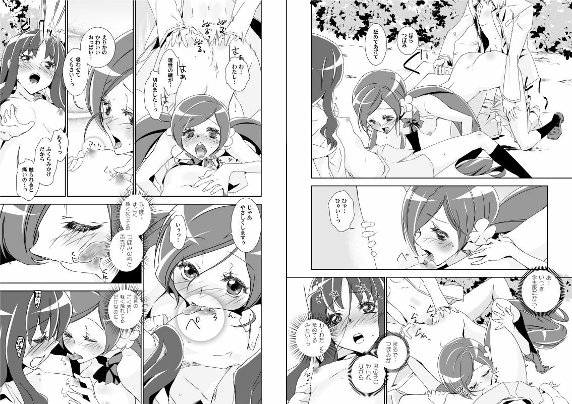 (SC49) [BAKA to HASA me (Tsukai You)] Naisho no Tsuboeri Himitsu no Itsuki (Heart Catch Precure!) page 10 full