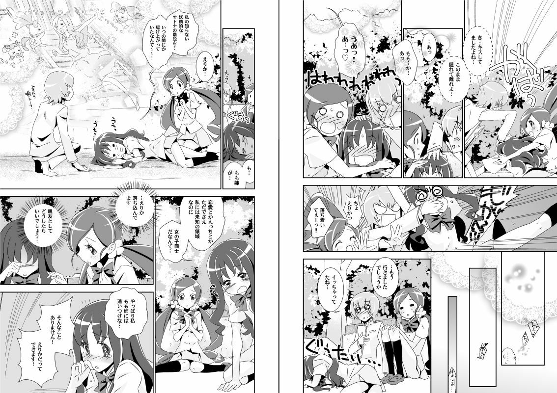 (SC49) [BAKA to HASA me (Tsukai You)] Naisho no Tsuboeri Himitsu no Itsuki (Heart Catch Precure!) page 4 full