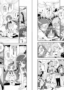 (SC49) [BAKA to HASA me (Tsukai You)] Naisho no Tsuboeri Himitsu no Itsuki (Heart Catch Precure!) - page 4