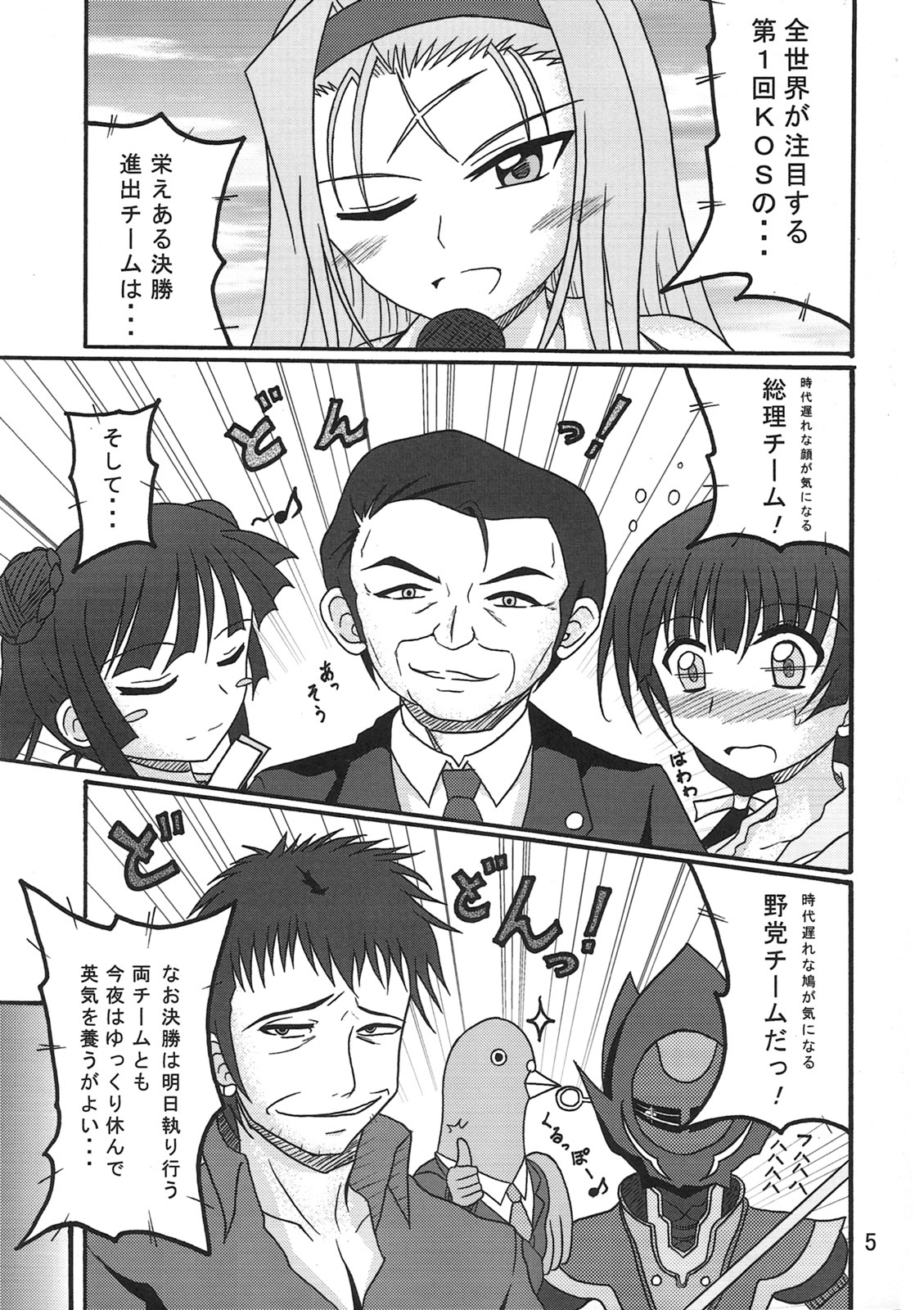 (C78) [Kohatei (Shinryuya Masatoshi)] Mayukoko! (Maji de Watashi ni Koishinasai!!) page 4 full