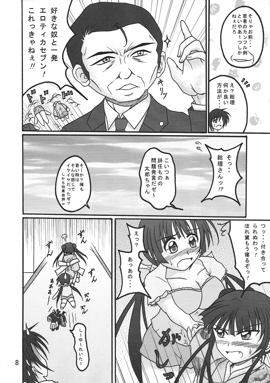 (C78) [Kohatei (Shinryuya Masatoshi)] Mayukoko! (Maji de Watashi ni Koishinasai!!) page 7 full