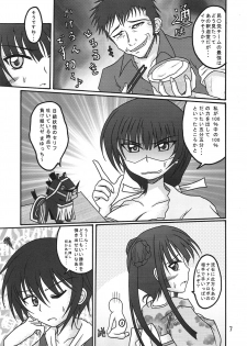 (C78) [Kohatei (Shinryuya Masatoshi)] Mayukoko! (Maji de Watashi ni Koishinasai!!) - page 6