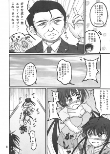 (C78) [Kohatei (Shinryuya Masatoshi)] Mayukoko! (Maji de Watashi ni Koishinasai!!) - page 7