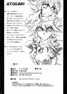 (C78) [Leaz Koubou (Oujano Kaze)] Millennium Magic (Yu-Gi-Oh!) - page 21