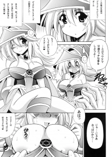 (C78) [Leaz Koubou (Oujano Kaze)] Millennium Magic (Yu-Gi-Oh!) - page 4