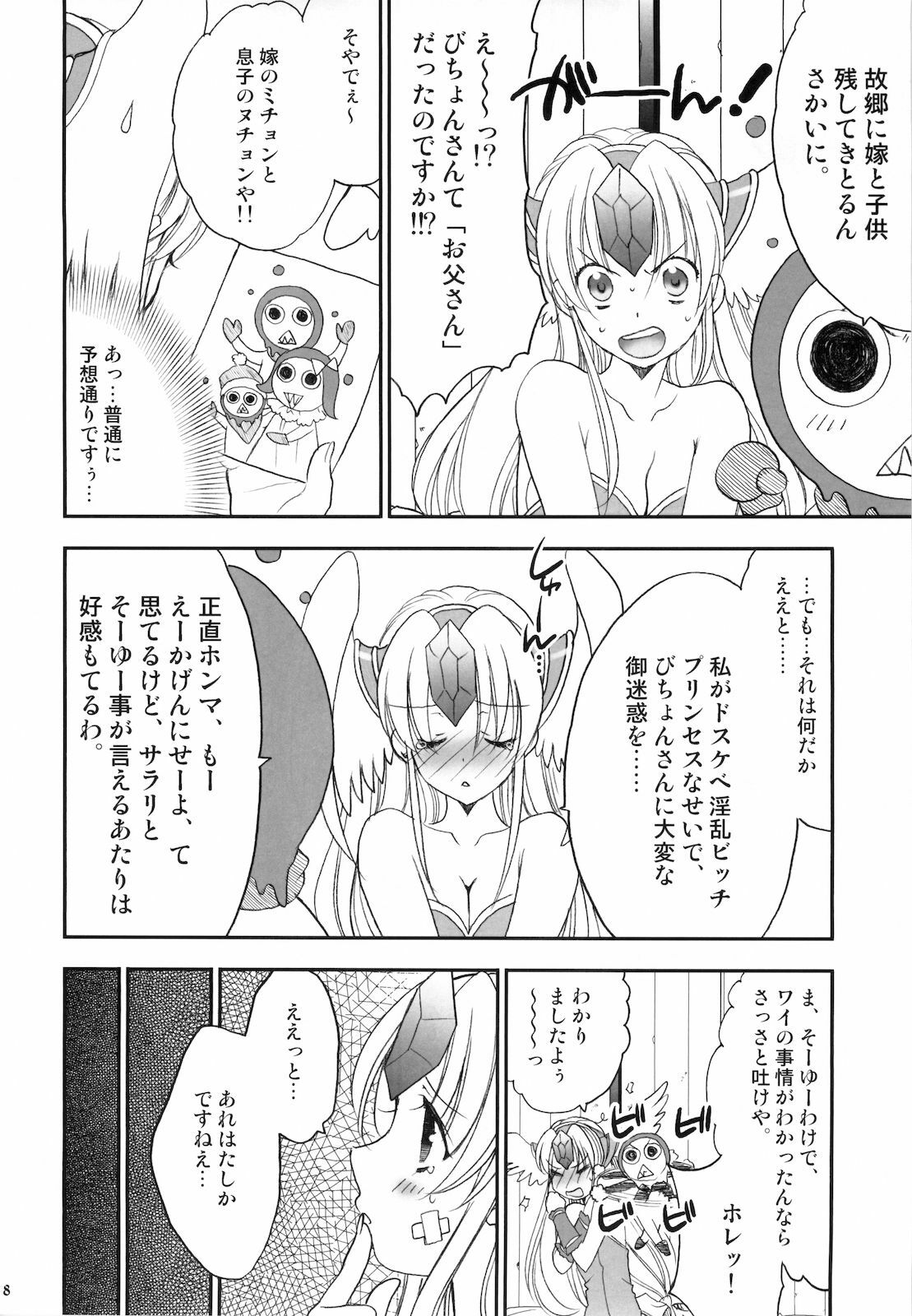 (C77) [NIKKA (Mario Kaneda)] Princess code 04 (Seiken Densetsu 3) page 10 full