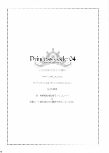 (C77) [NIKKA (Mario Kaneda)] Princess code 04 (Seiken Densetsu 3) - page 32