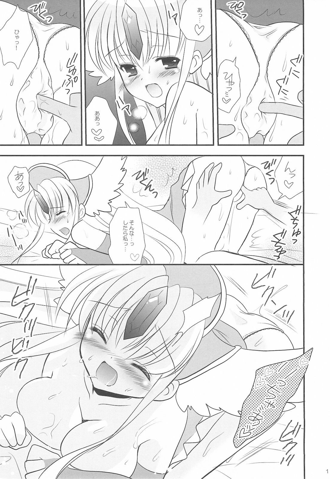 (C78) [Bicolor (Kuroshiro Neko)] Love&Riesz 2 (Seiken Densetsu 3) page 11 full