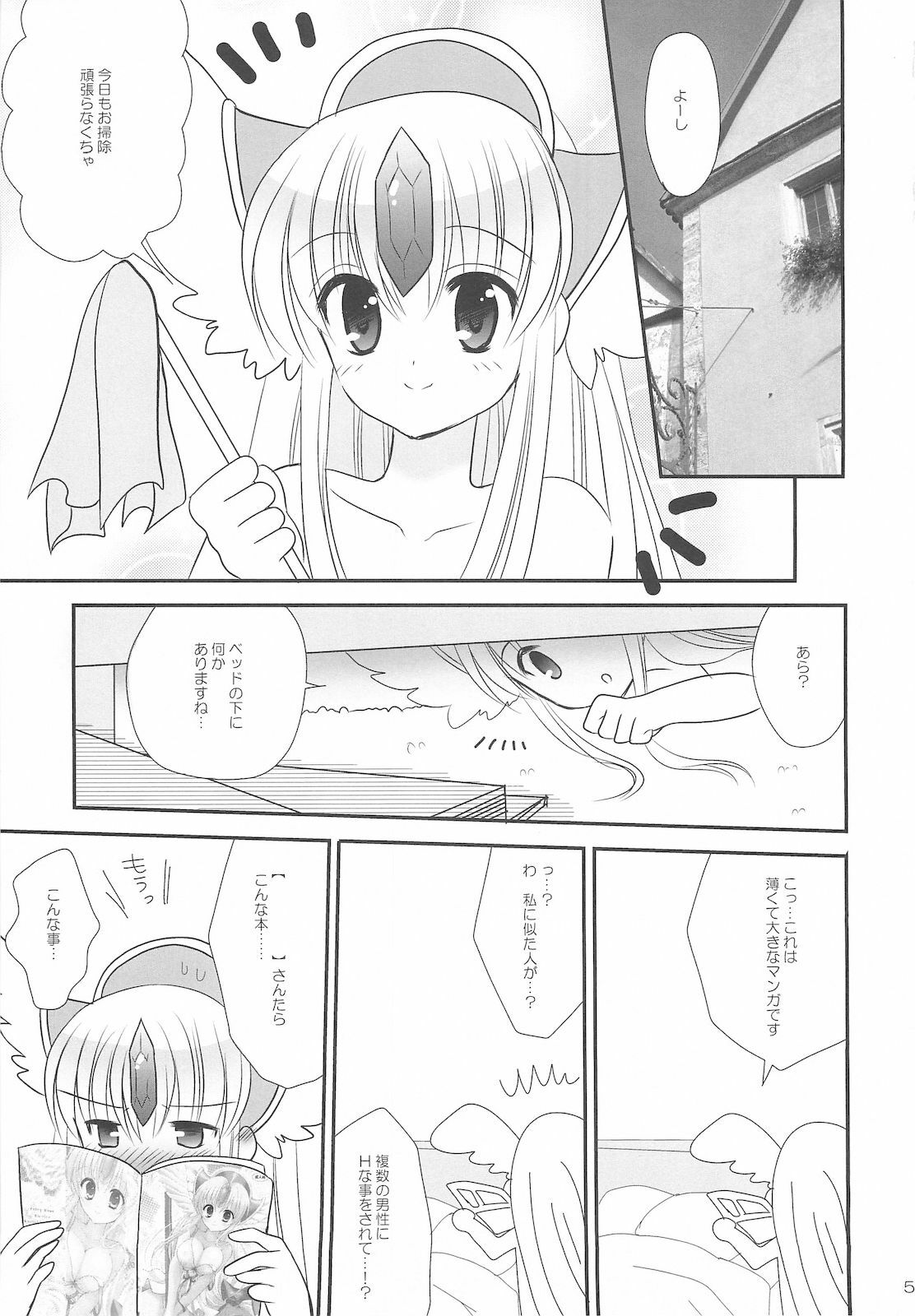 (C78) [Bicolor (Kuroshiro Neko)] Love&Riesz 2 (Seiken Densetsu 3) page 5 full