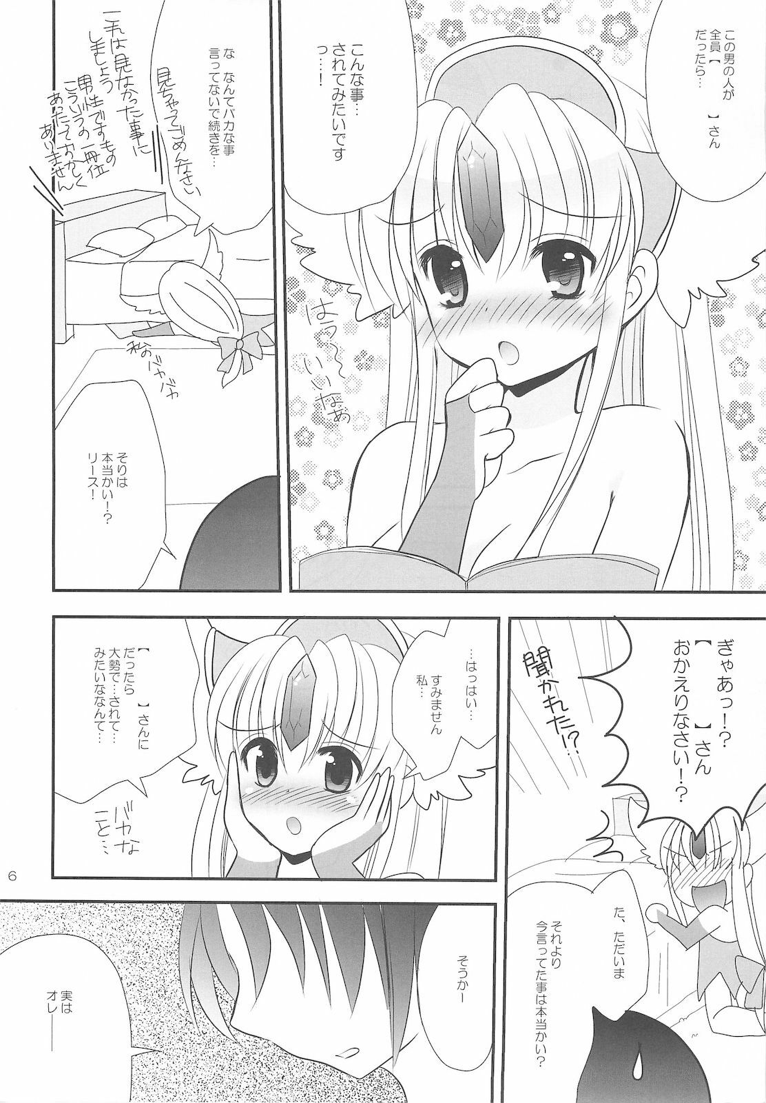 (C78) [Bicolor (Kuroshiro Neko)] Love&Riesz 2 (Seiken Densetsu 3) page 6 full