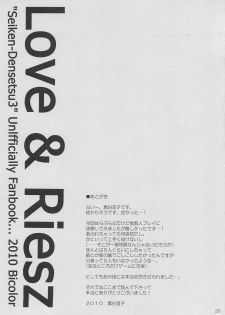 (C78) [Bicolor (Kuroshiro Neko)] Love&Riesz 2 (Seiken Densetsu 3) - page 25