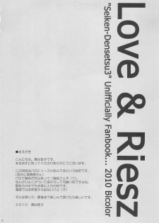 (C78) [Bicolor (Kuroshiro Neko)] Love&Riesz 2 (Seiken Densetsu 3) - page 4