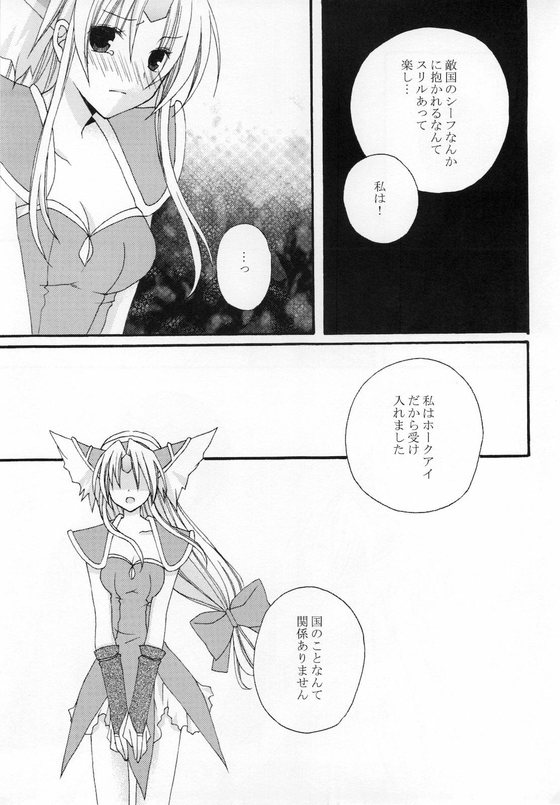 (C77) [0909 (Yashiro)] Masshiro Sekai (Seiken Densetsu 3) page 17 full