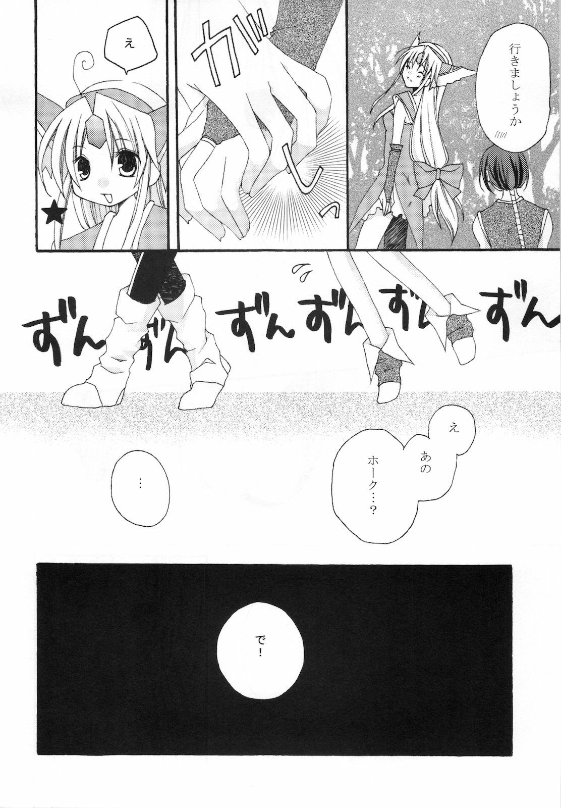 (C77) [0909 (Yashiro)] Masshiro Sekai (Seiken Densetsu 3) page 20 full